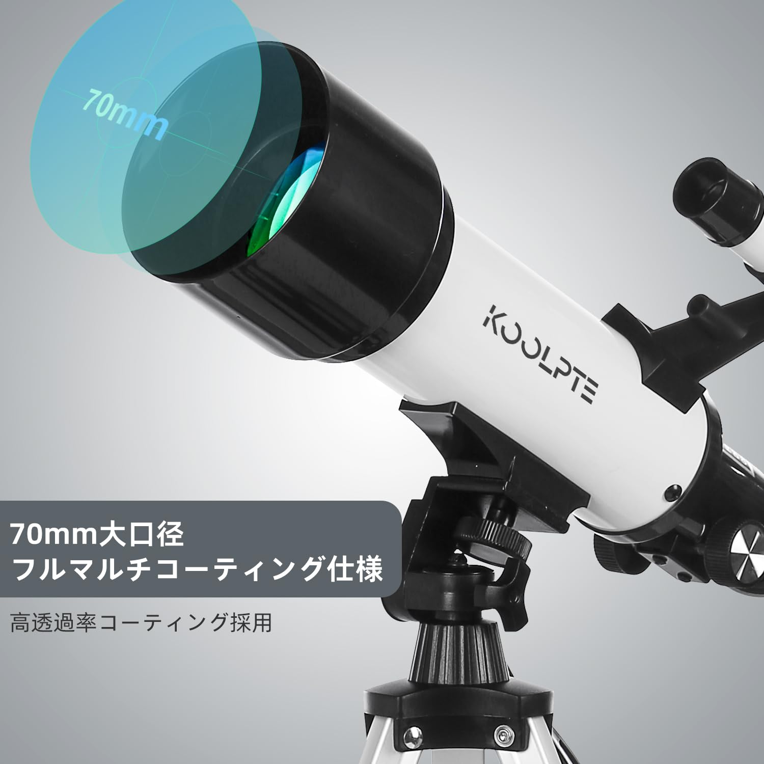 Amazon.co.jp: 天体望遠鏡 口径70mm 焦点距離500mm 初心者＆家族向け