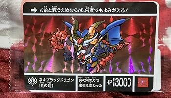ナイトガンダム カードダスレジェンドの3Dホロ ブラックドラゴンカード ナイトガンダム カードダスレジェンドの3Dホロ ブラックドラゴン