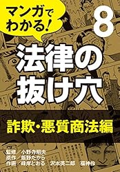 マンガ 法律の抜け穴10冊セット マンガ 法律の抜け穴10冊セット Amazon.co.