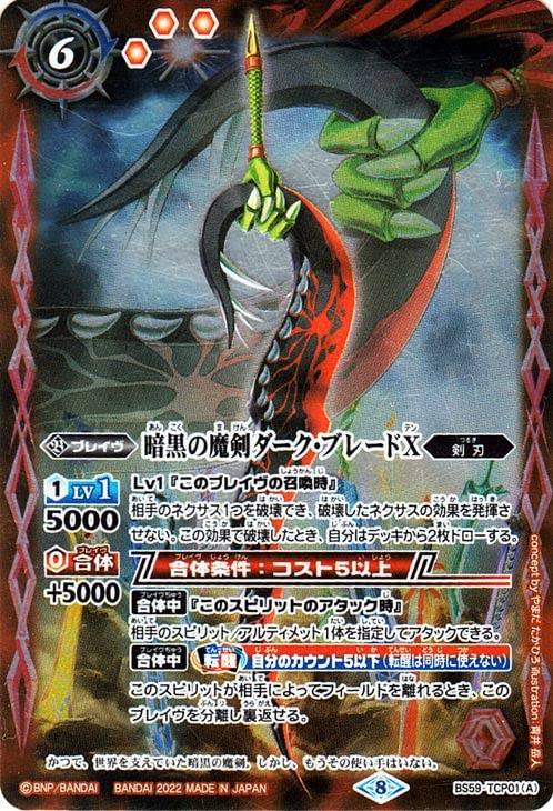 バトルスピリッツ　黒コア　86個 バトルスピリッツ 黒コア 86個 商品検索 - バトルスピリッツ専門