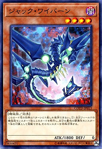 遊戯王 - jack JACK A ☆ ほしの遊戯王 (@ROT_king_JACK) / X