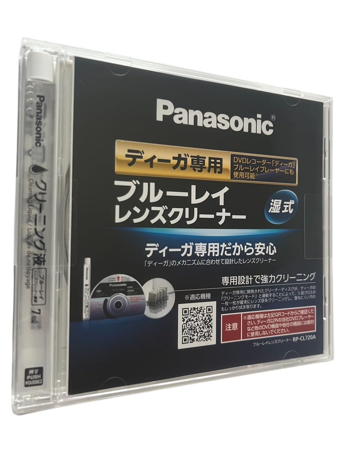 (純正品)ディーガ 専用設計ブルーレイレンズクリーナー RP-CL720A-K…