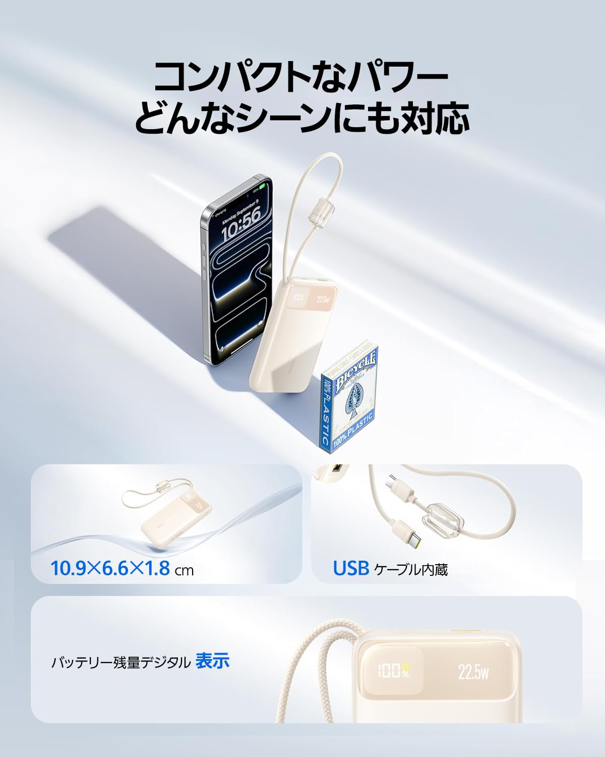 Amazon | Baseus モバイルバッテリー USB-C ケーブル内蔵 22.5W 急速