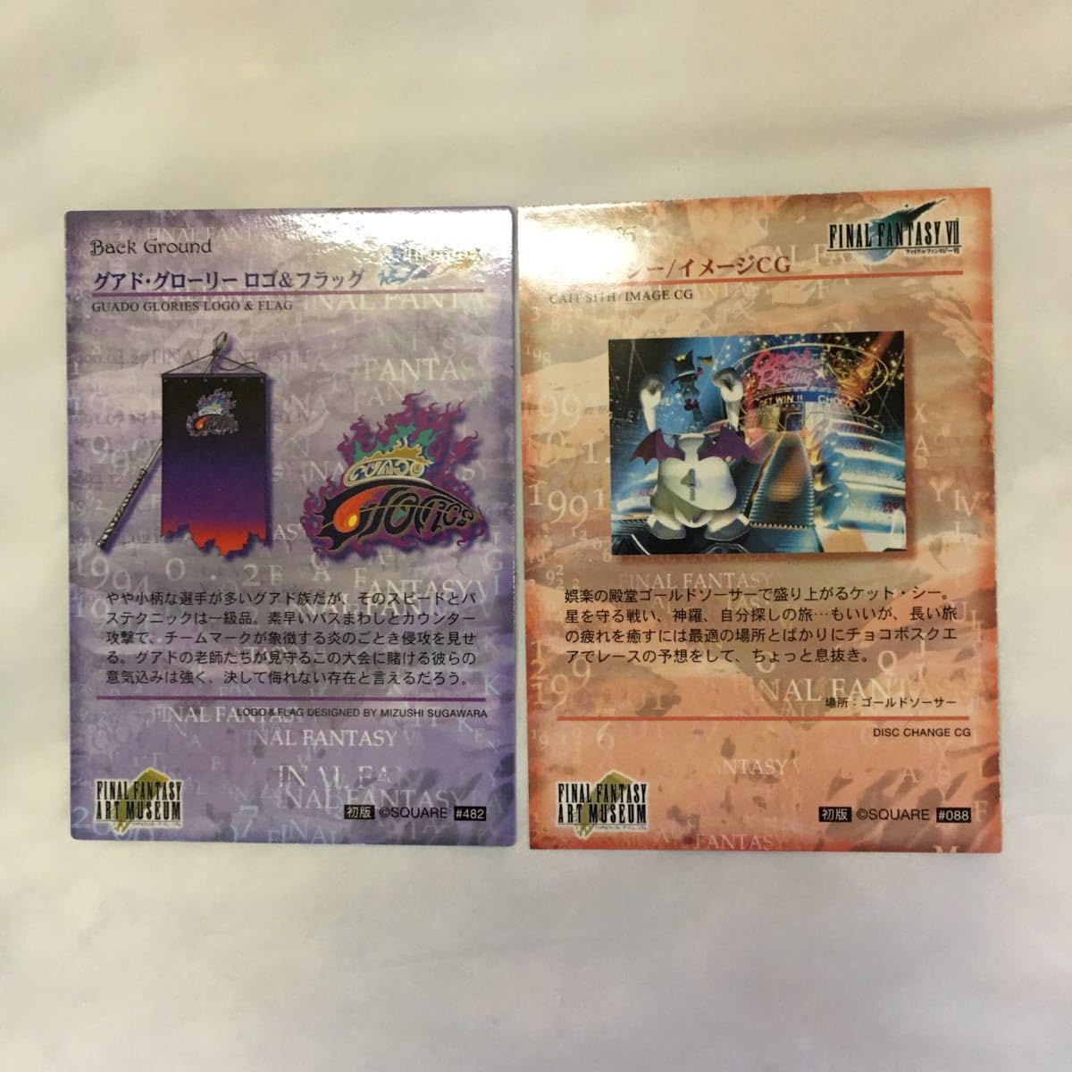 Amazon.co.jp: 羽43 カード トレカ まとめ ファイナルファンタジー FF