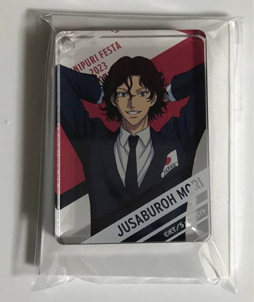 Amazon.co.jp: テニプリ テニフェス 毛利寿三郎 アクキー 代表