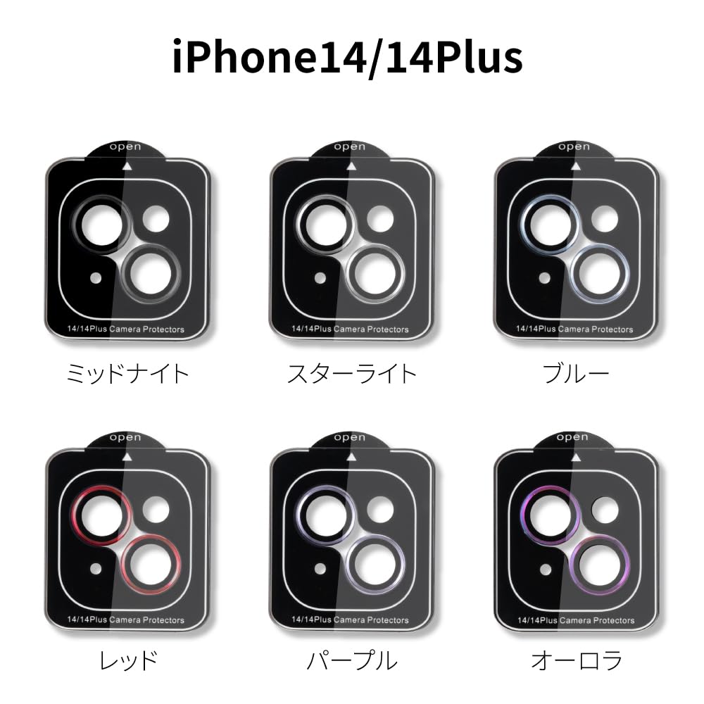 iPhone14 256GB スターライト　フィルム　レンズカバー　ケース付き Amazon.co.jp: JETech カメラレンズフィルム iPhone 14 6.1