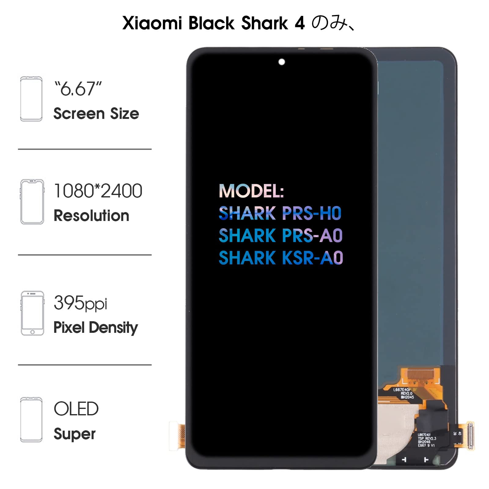 Amazon.co.jp: SRJTEK For Xiaomi Black Shark 4/4 Pro OLED 液晶 