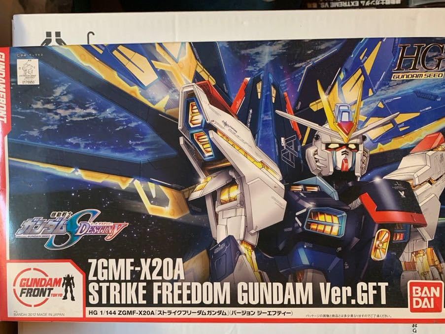 Amazon.co.jp: 絶版品 1/144 HG ストライクフリーダム Ver.GFT