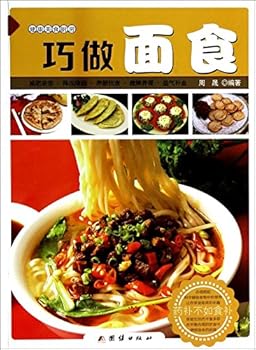Paperback Qiao made pasta(Chinese Edition) [Chinese] Book