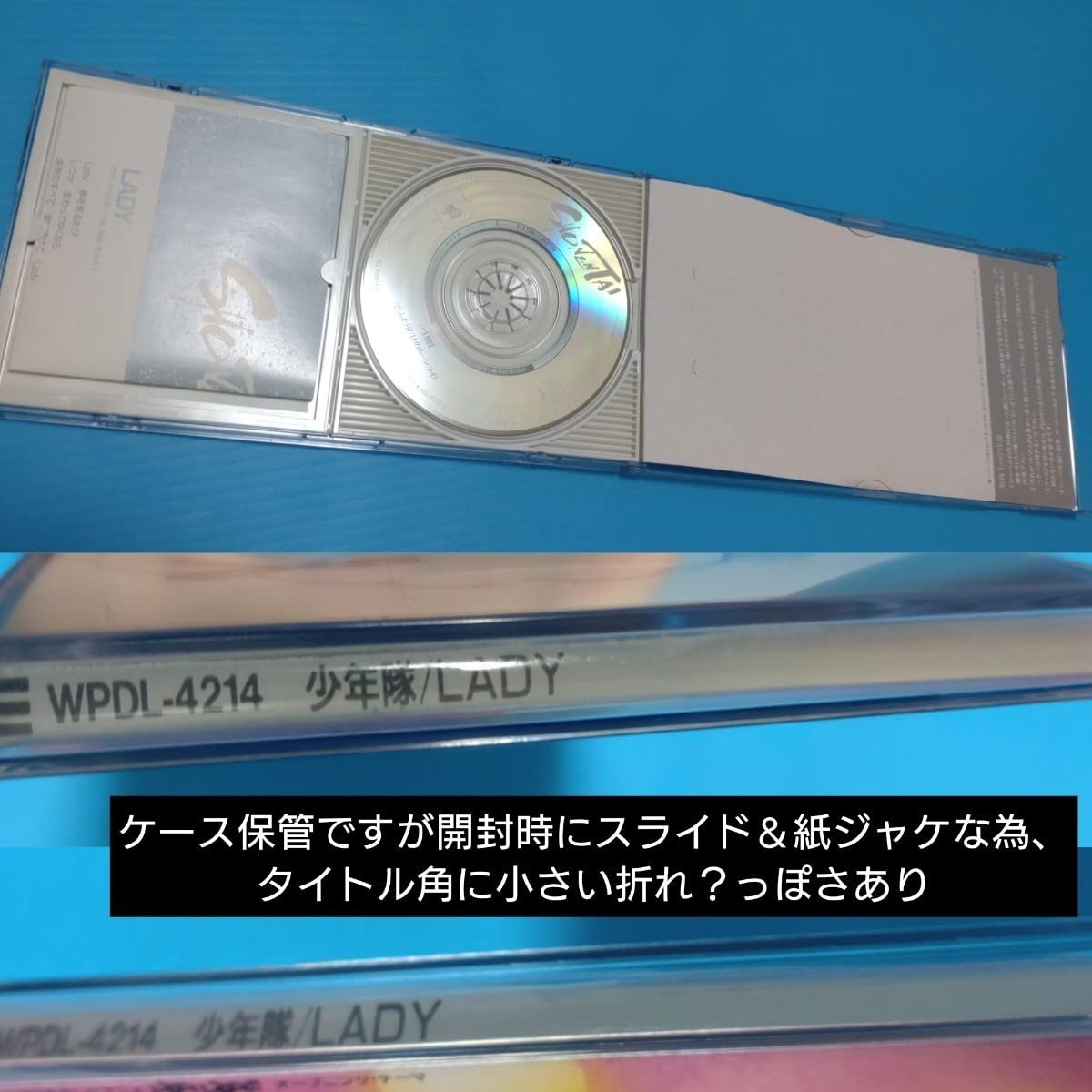 少年隊/レディー Amazon.co.jp: 《美品》少年隊 LADY/8cmCD錦織一清植草克秀
