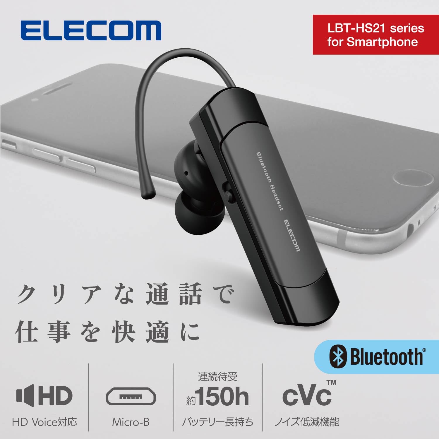 Amazon.co.jp: エレコム ワイヤレスヘッドセット Bluetooth 片耳