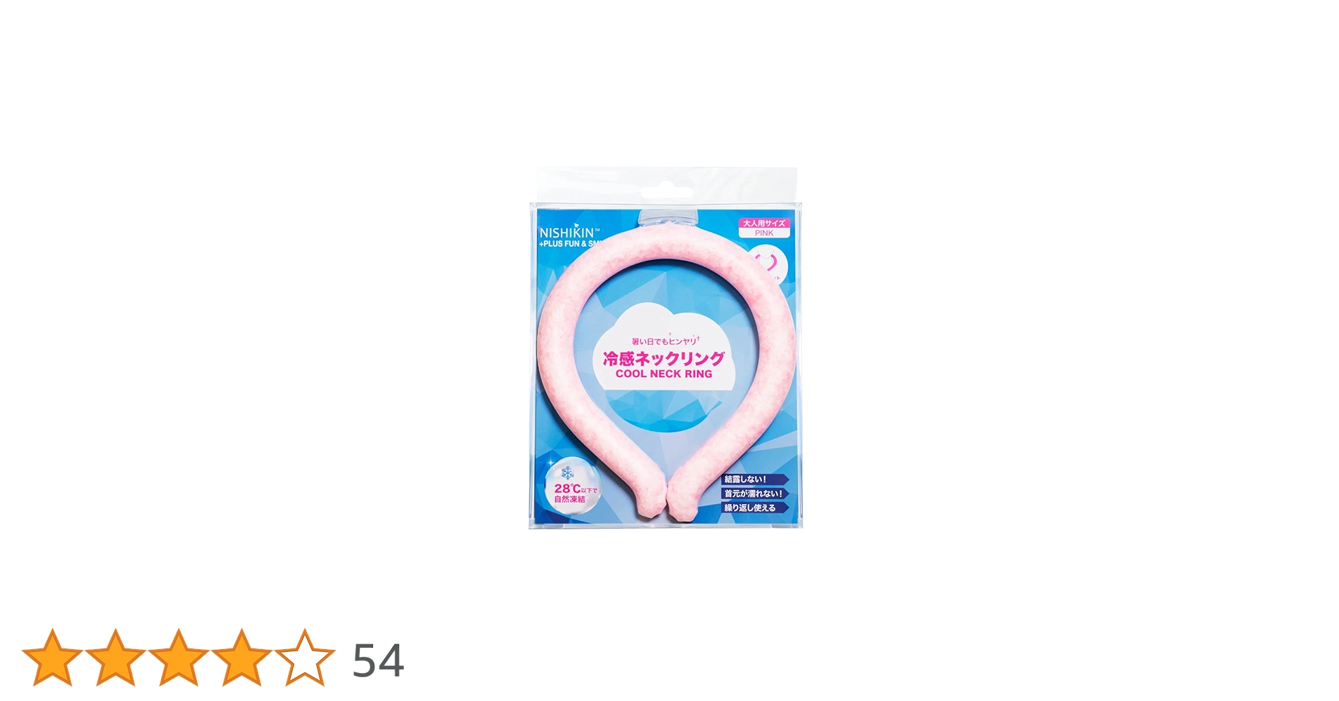 Amazon | 冷感ネックリング 28℃以下で自然凍結 NISHIKIN 冷却