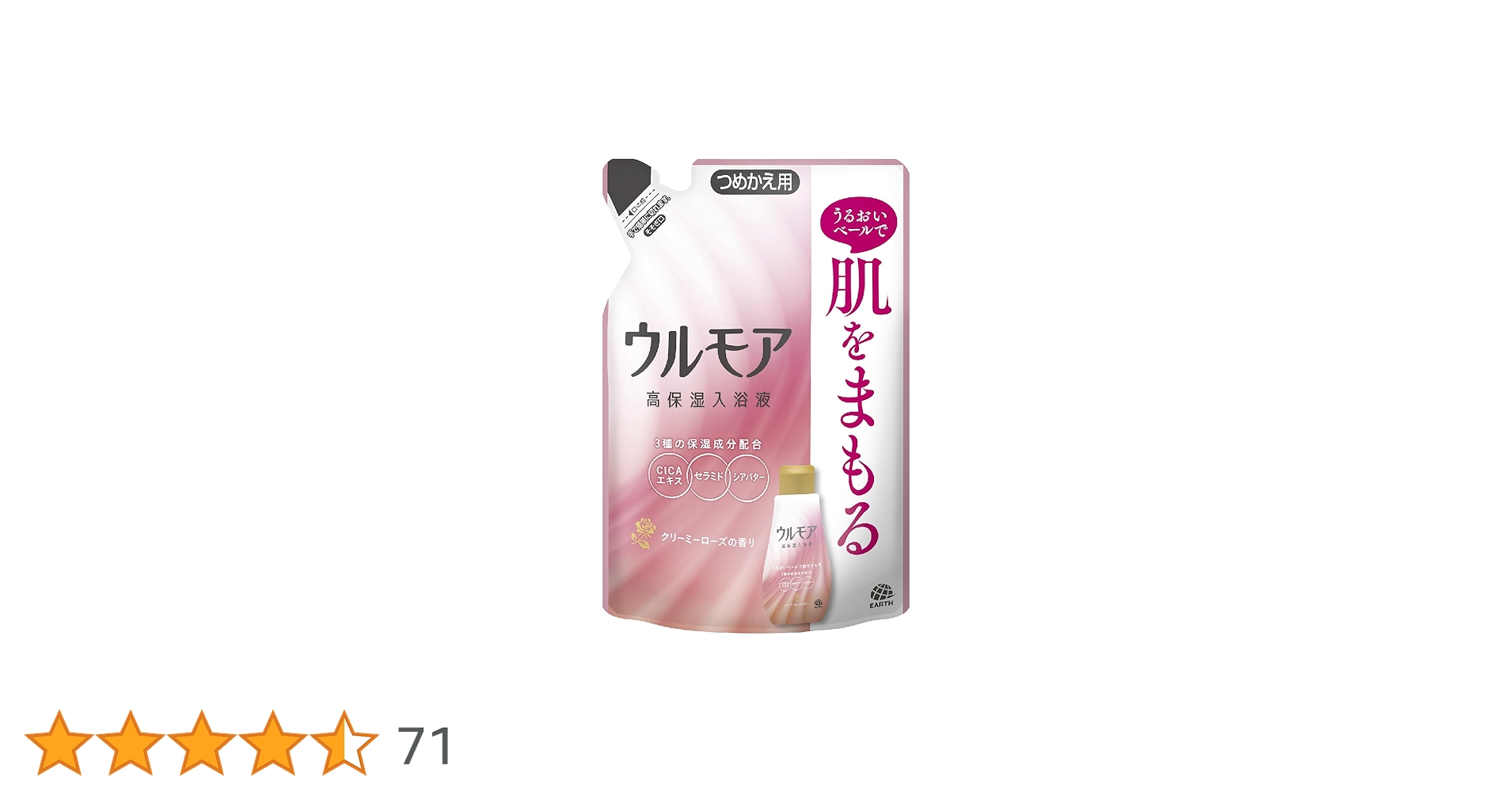 ウルモア　高保湿入浴液　クリーミーミルク　12袋セット Amazon | 保湿入浴液 ウルモア 入浴剤 乾燥肌に しっとり