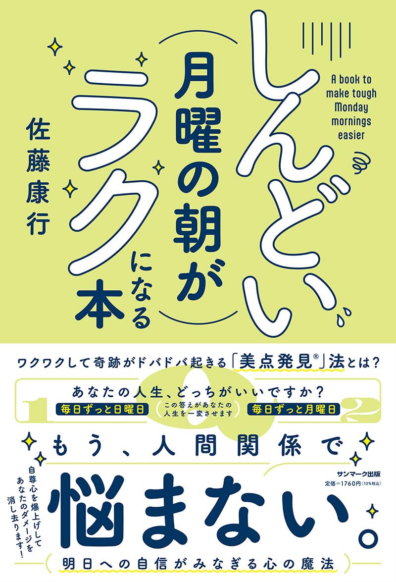 Amazon.co.jp: 佐藤 康行: 本、バイオグラフィー、最新アップデート
