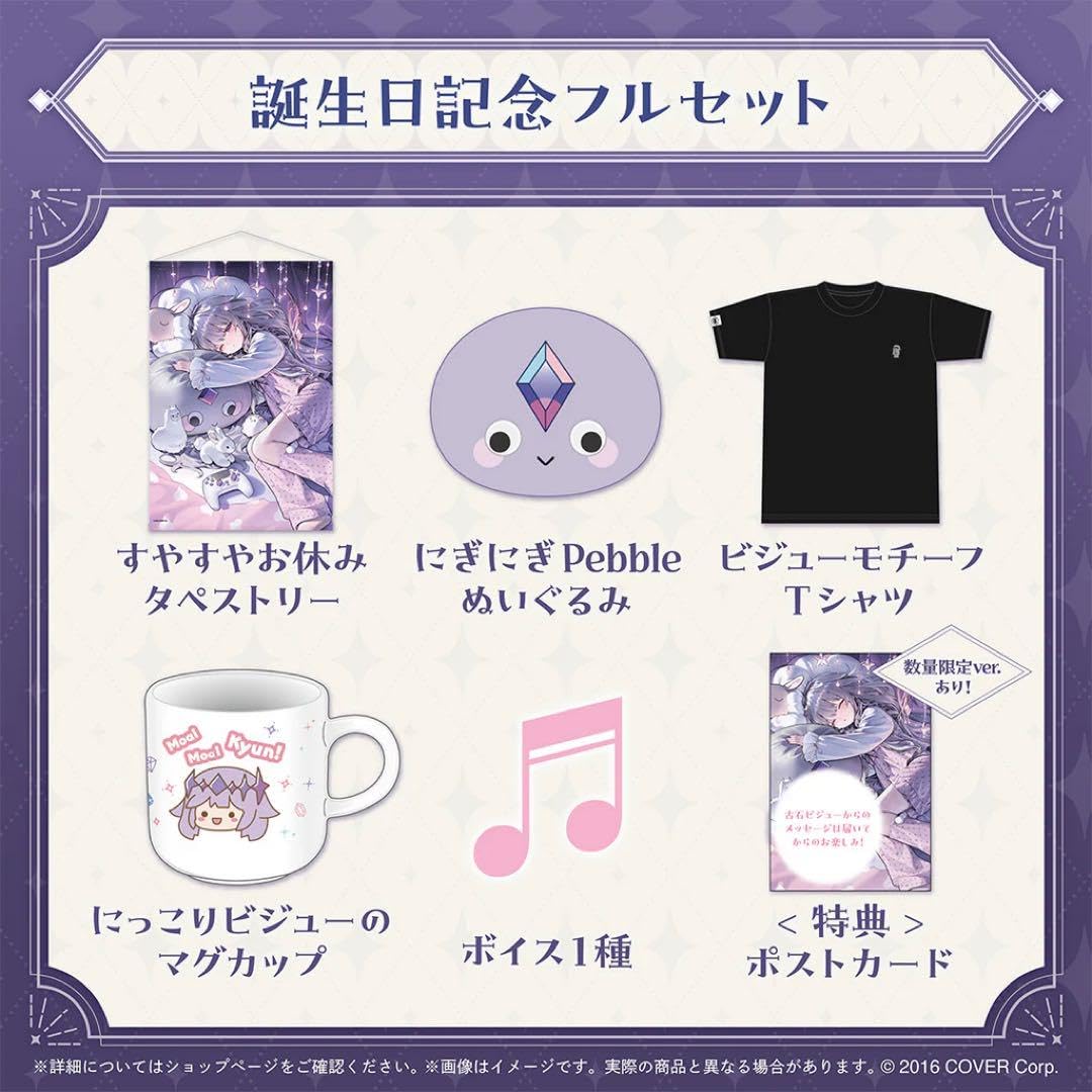 Amazon.co.jp: koseki bijou biboo 古石ビジュー 誕生日記念