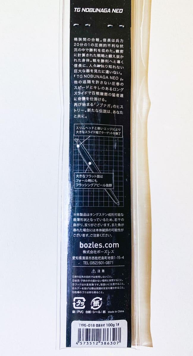 Amazon.co.jp: ボーズレス TGノブナガネオ 100g アカキン BOZLES TG 