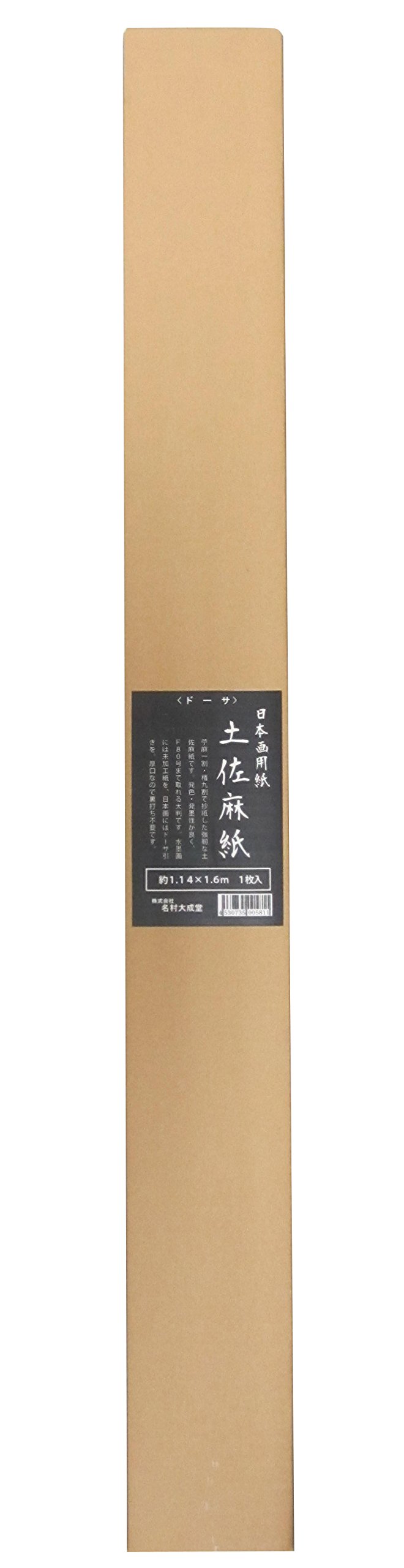 Amazon.co.jp: 和紙のイシカワ 和紙ロール 雅心 404 土佐麻紙 特判 