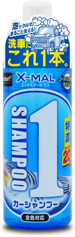 Amazon.co.jp: プロスタッフ(Prostaff) 洗車用品 カーシャンプー