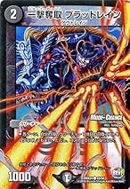 Amazon.co.jp: ブラッドレイン デュエマ