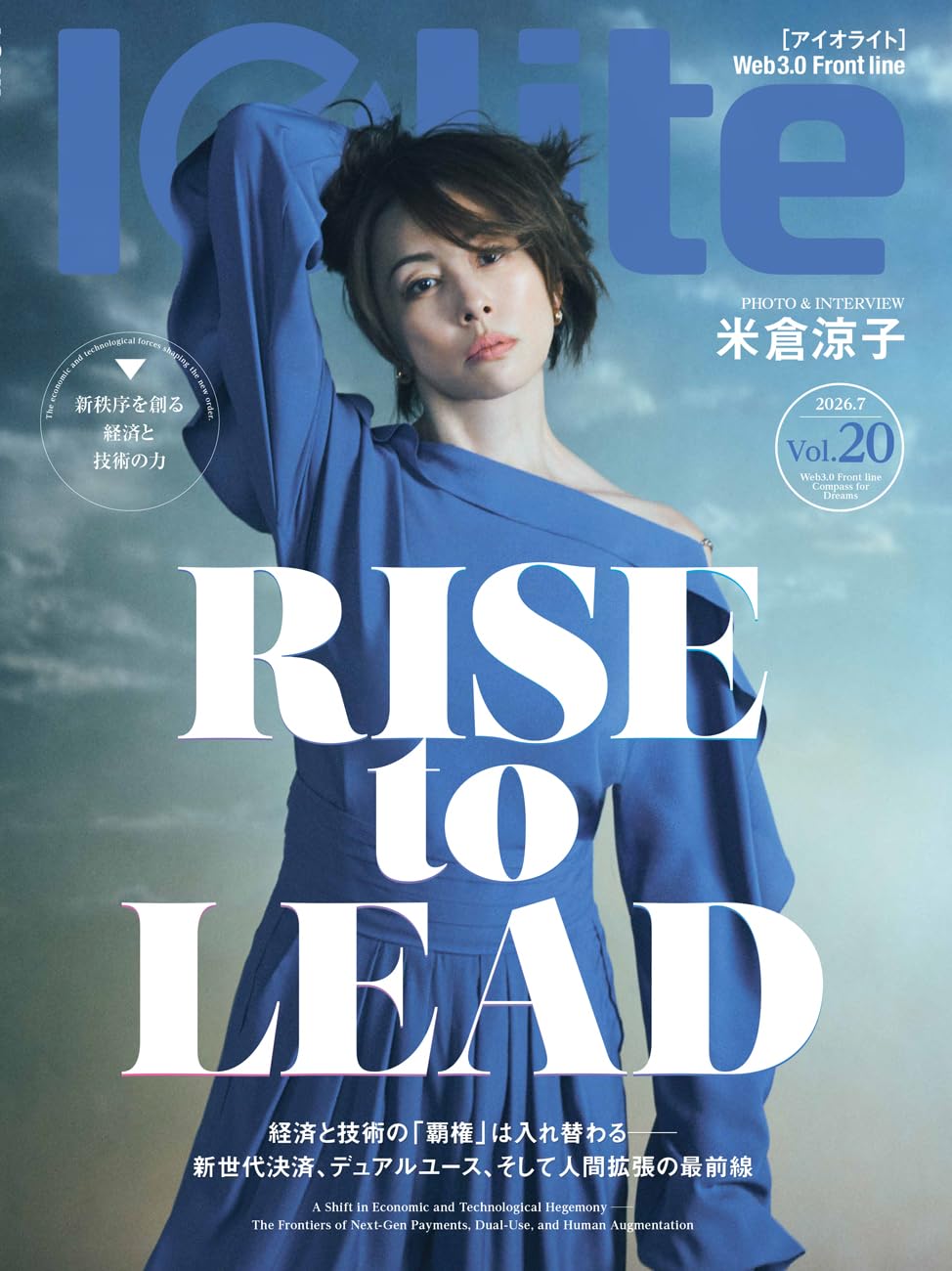 Iolite2026年7月号 | Iolite編集部 |本 | 通販 | Amazon