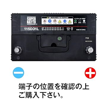 Amazon | SUPER NATTO （スーパーナット）自動車用バッテリー