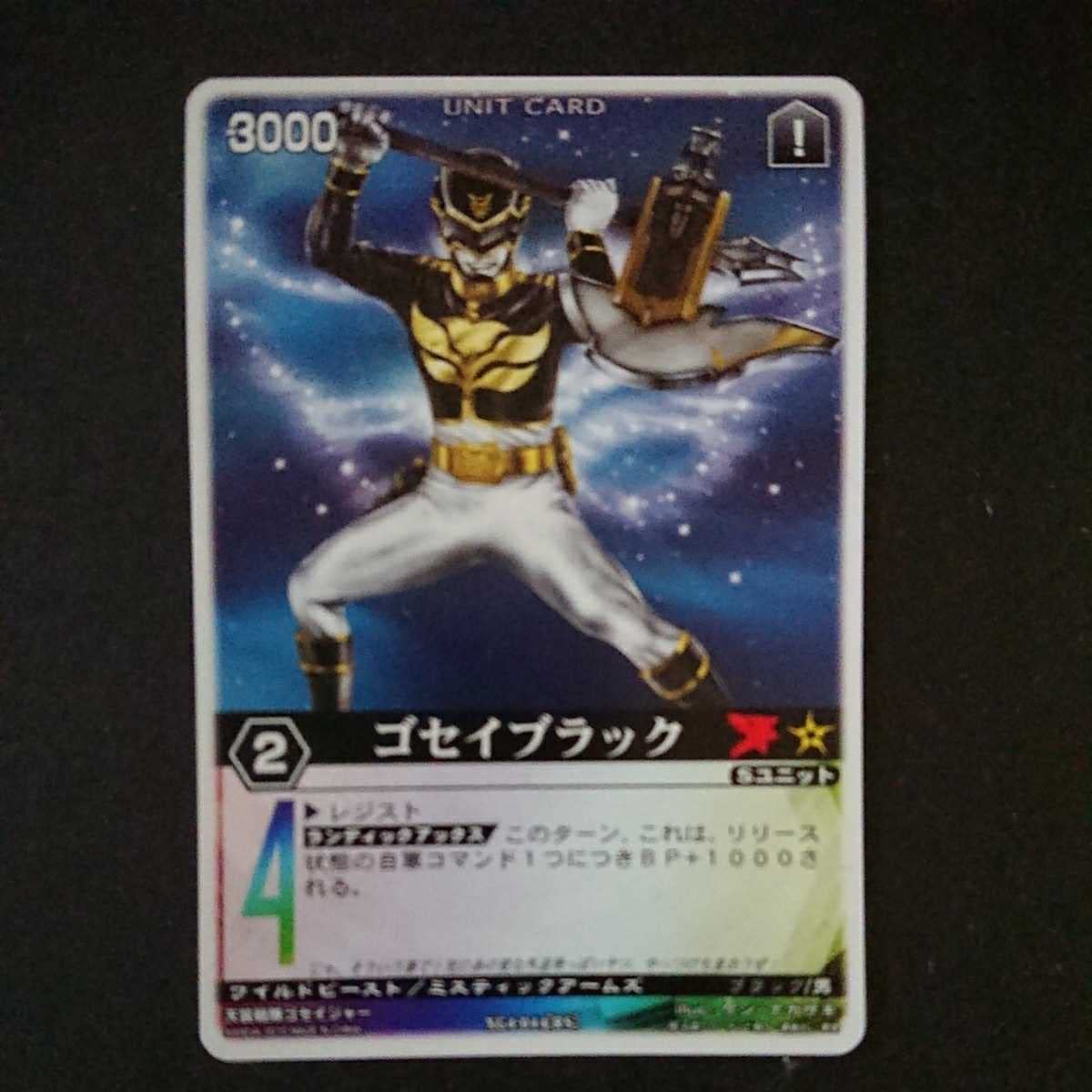 Amazon.co.jp: 「ゴセイブラック(天装戦隊ゴセイジャー)」絶版