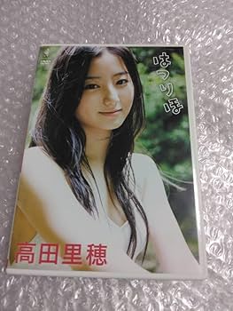 Amazon.co.jp: 高田里穂 はつりほ DVD高田里穂 はつりほ DVD