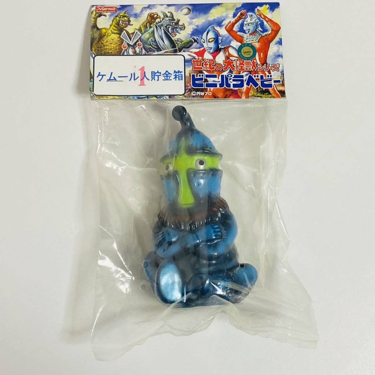 Amazon.co.jp: 【未開封品】Marmit マーミット 世紀の大怪獣シリーズ 