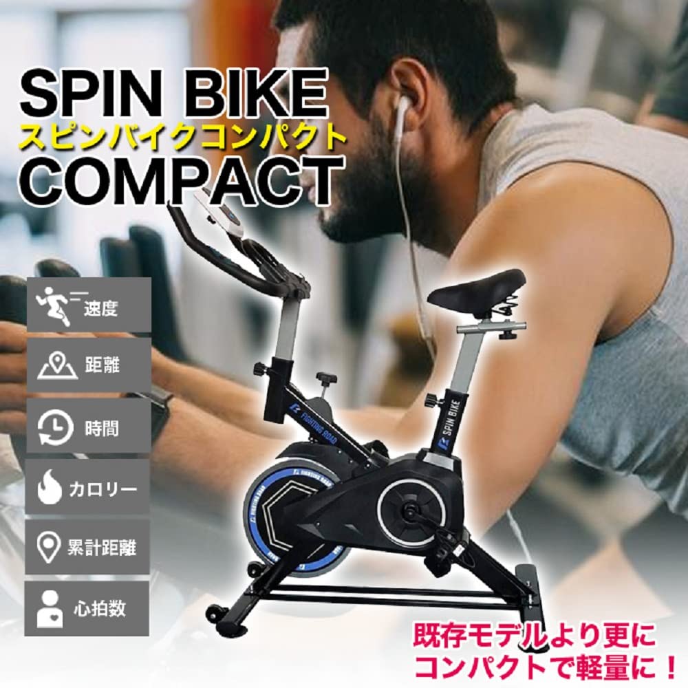 Amazon | ファイティングロード スピンバイクCOMPACT 黒・青 エアロ 