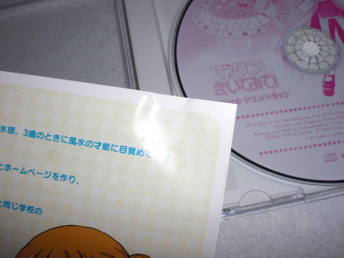 Amazon.co.jp: CD Dr.リンにきいてみて! オリジナル・サウンドトラック 