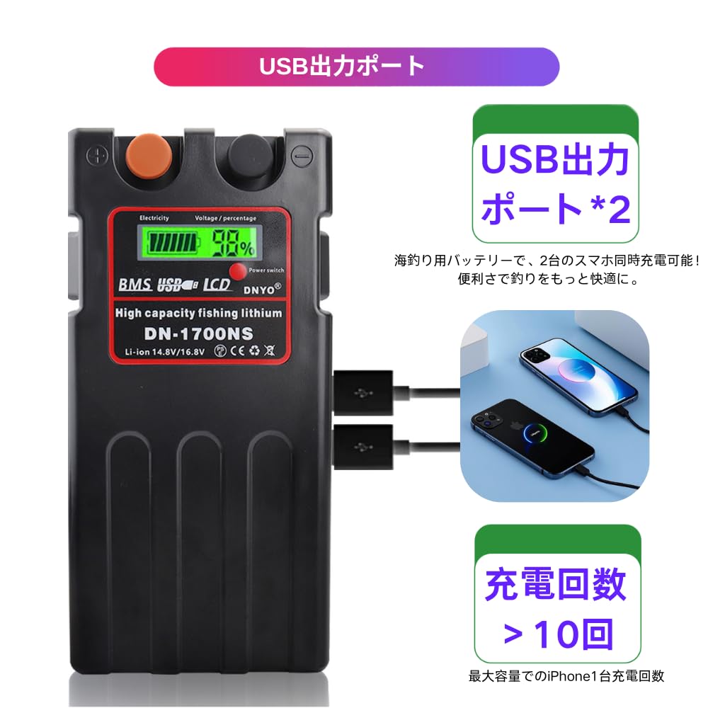 Amazon.co.jp: 【ロングセラー定番】DNYO 電動リール用 大容量リチウム 