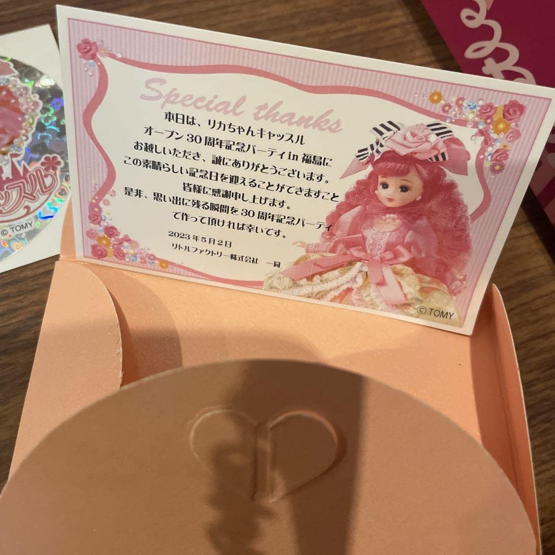 Amazon.co.jp: リカちゃんキャッスル 30周年イベント 限定品 : おもちゃ