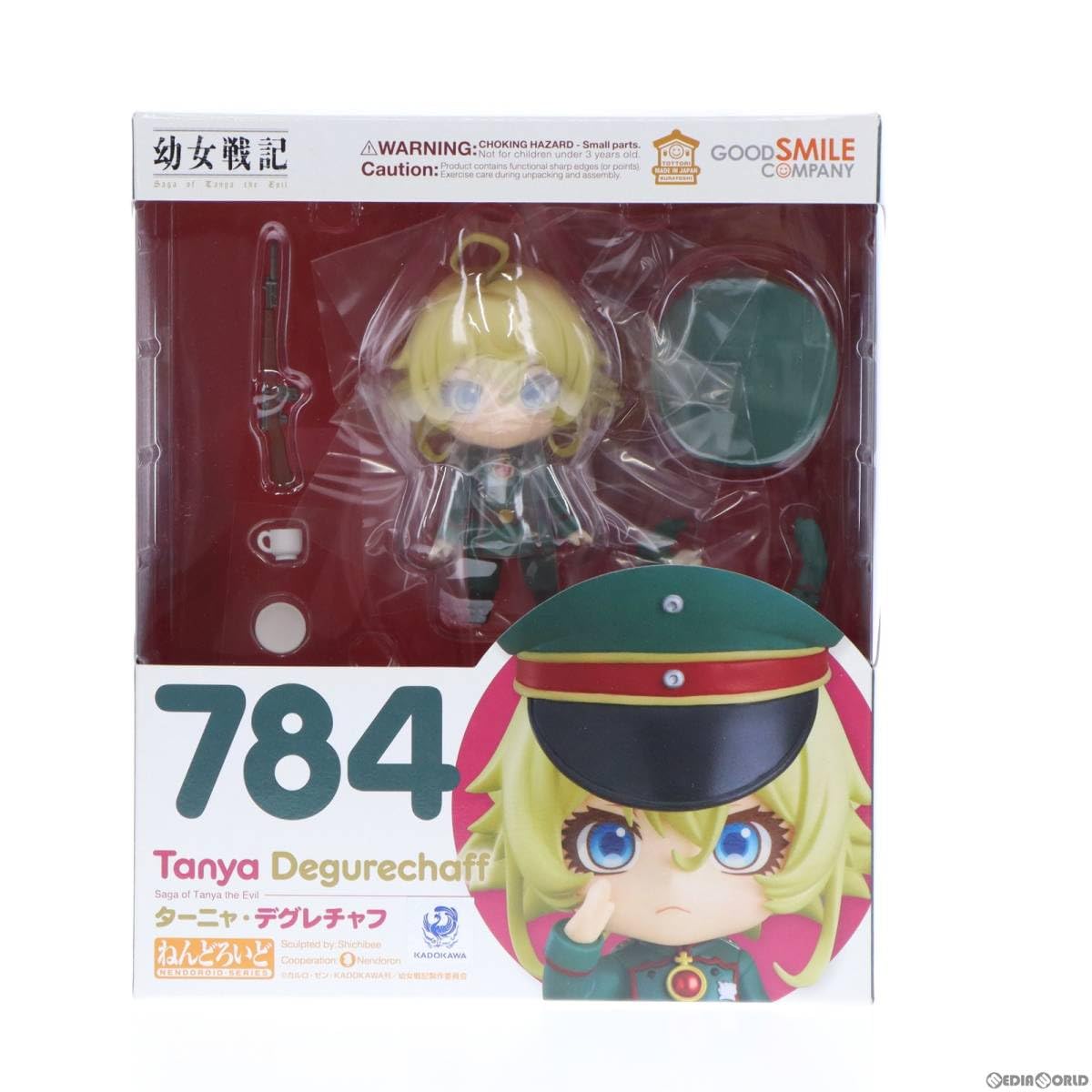 Amazon | [FIG]ねんどろいど 784 ターニャ・デグレチャフ 幼女戦記 