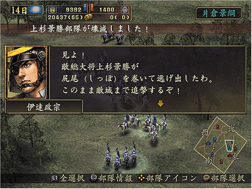 信長の野望 天下創世の関連画像10