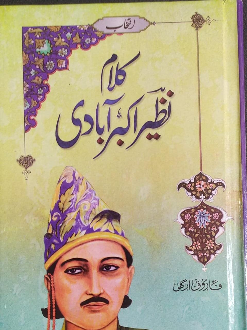 Kalame Nazeer Akbar Abadi