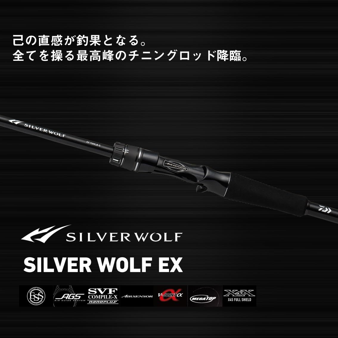 Amazon | ダイワ(DAIWA) チニングロッド SILVER WOLF(シルバーウルフ 