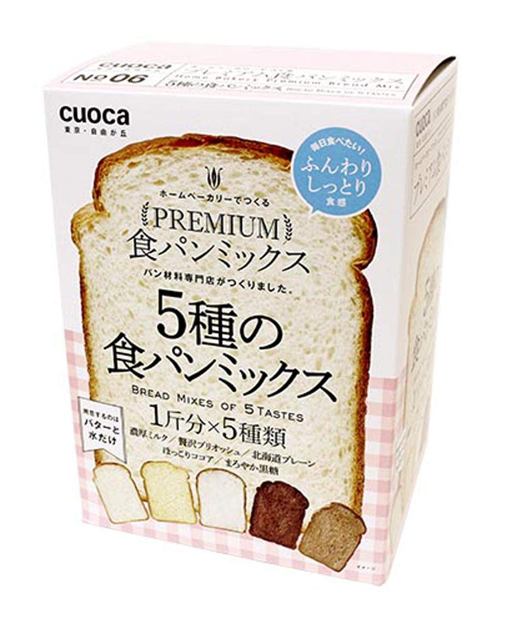 クオカ 富澤商店 cuocaプレミアム食パンミックス(5種セット) 1265g