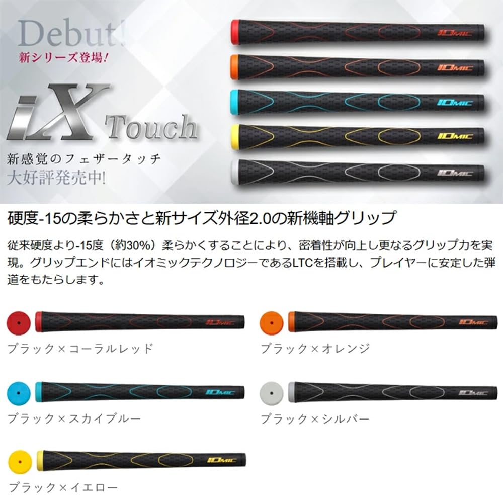 イオミック iX touch 2.0 ブルー バックライン有り 10本 □イオミック LTC iX touch 10