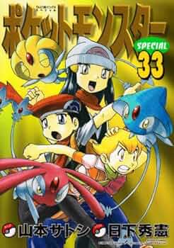 ポケットモンスター 新無印版 1〜33巻セット ポケットモンスター 新