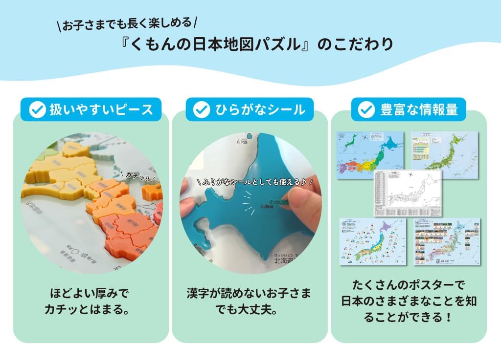 くもん出版(KUMON PUBLISHING) くもんの日本地図パズル 知育玩具 おもちゃ 5歳以上 KUMON PN-33