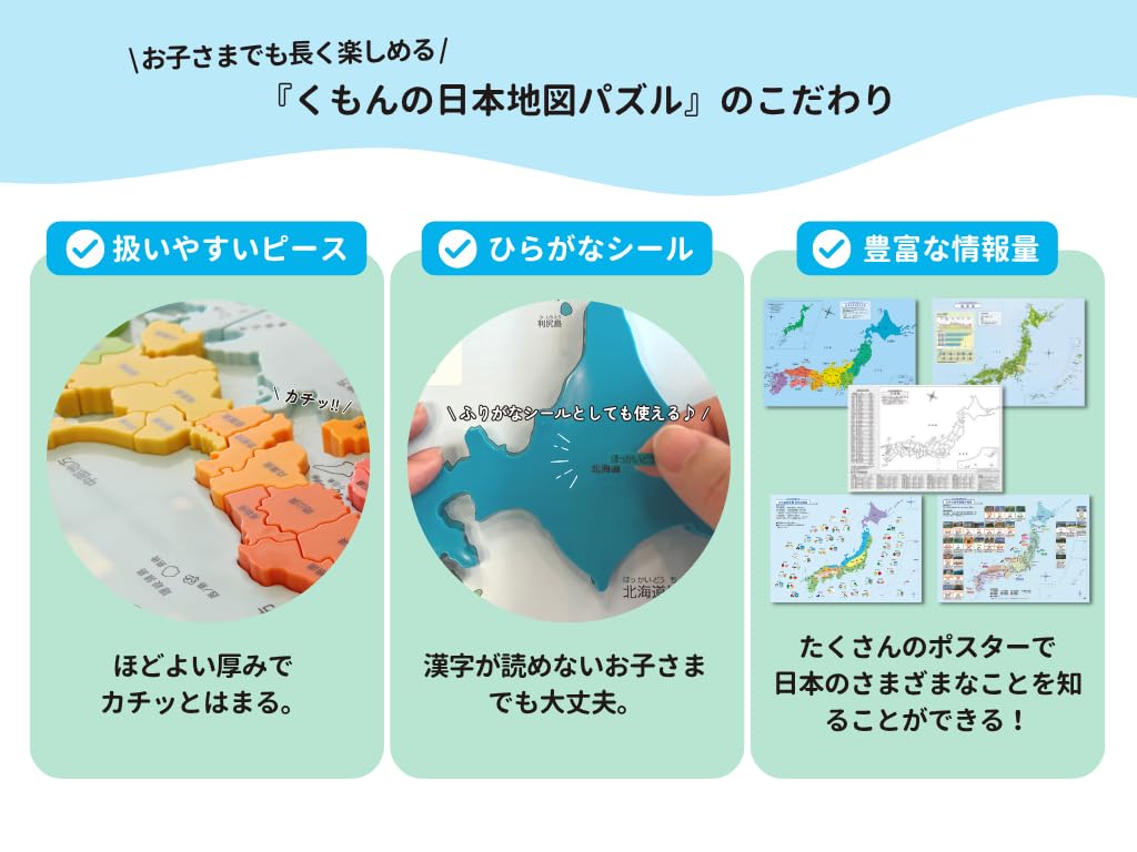 KUMON PN-33 KUMON PN-33 Japanisches Karten-Puzzle, japanisches Weltkulturerbe, pädagogisches Spielzeug