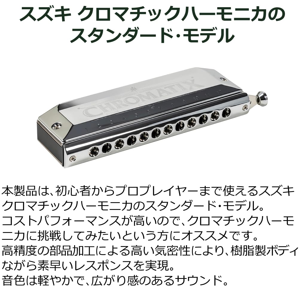 Amazon | スズキ クロマチックハーモニカ スタンダードモデル SCX-48
