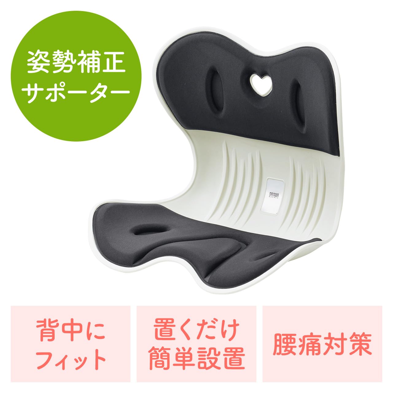Amazon.co.jp: イーサプライ 姿勢矯正 椅子 サポートクッション
