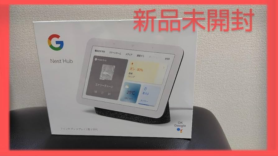 Amazon.co.jp: 未開封 Nest Hub (第2世代) シュリンク付き : パソコン