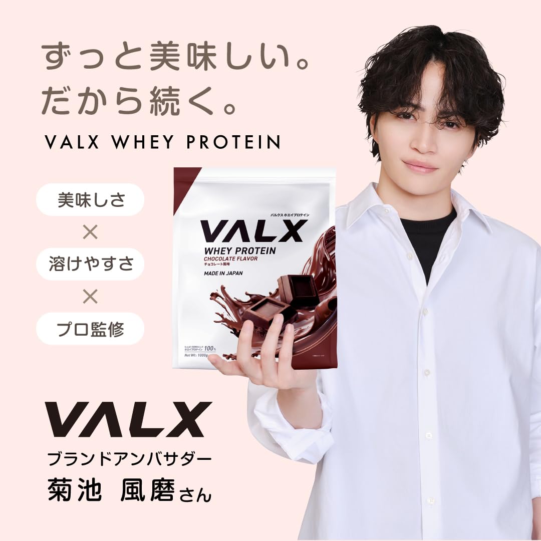 Amazon | VALX バルクス ホエイ プロテイン 3㎏ カフェオレ 風味