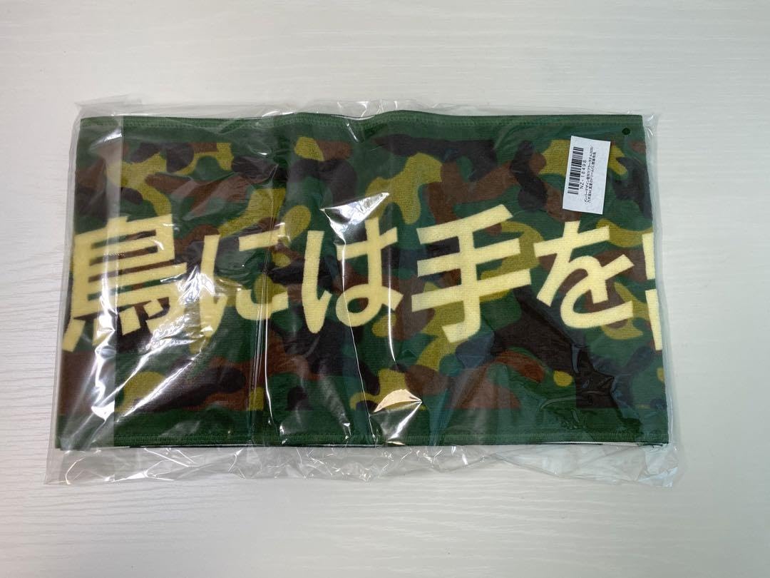Amazon.co.jp: 乃木坂46 齋藤飛鳥には手を出すな！ マフラー