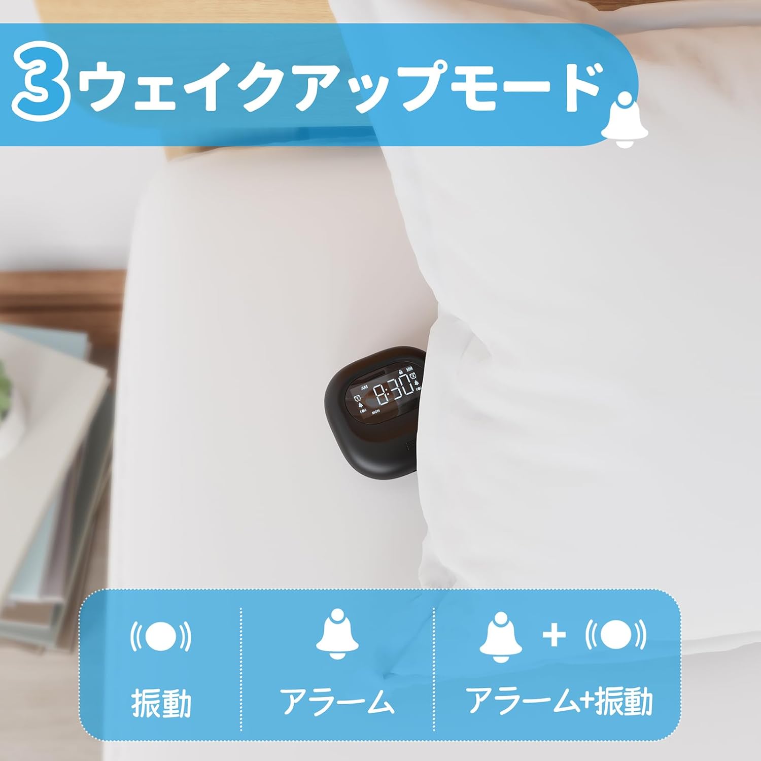 Mesqool Vibrating Alarm Clock showing three alarm modes: vibration, alarm, and alarm plus vibration.