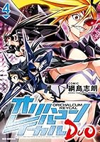 オリハルコン レイカル DUO (全5巻) Kindle版