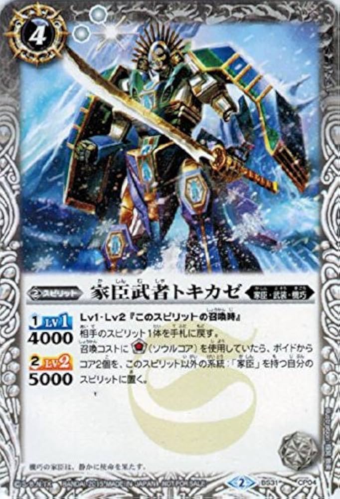 Amazon.co.jp: 家臣武者トキカゼ/バトルスピリッツ/バトスピバーニング