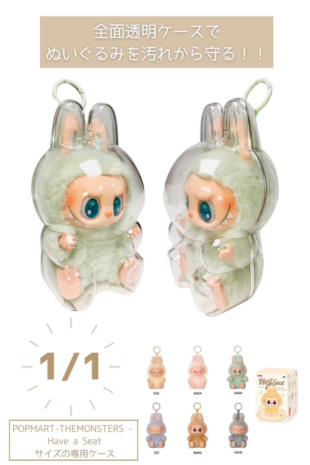 ポップマート　ラブブ　POPMART　ケース付き 楽天市場】POPMART LABUBU専用ケース 立ち姿 ポップマート